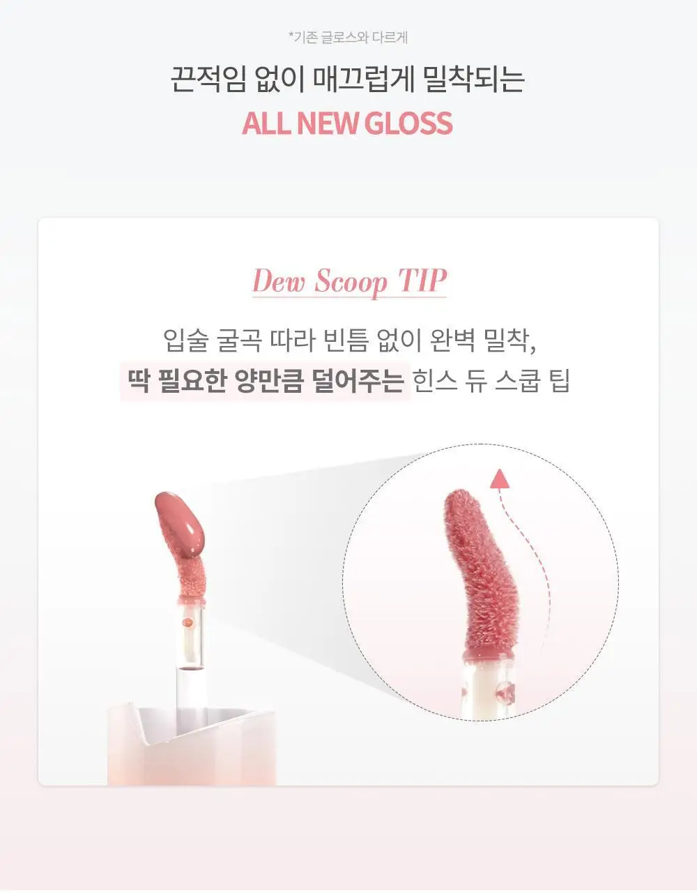 [NEW/단독선런칭/올영단독컬러] 힌스 미러 듀 글로스 8 Colors 상세페이지 21